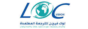 مركز لوك فيجن للترجمة المعتمدة والتدريب